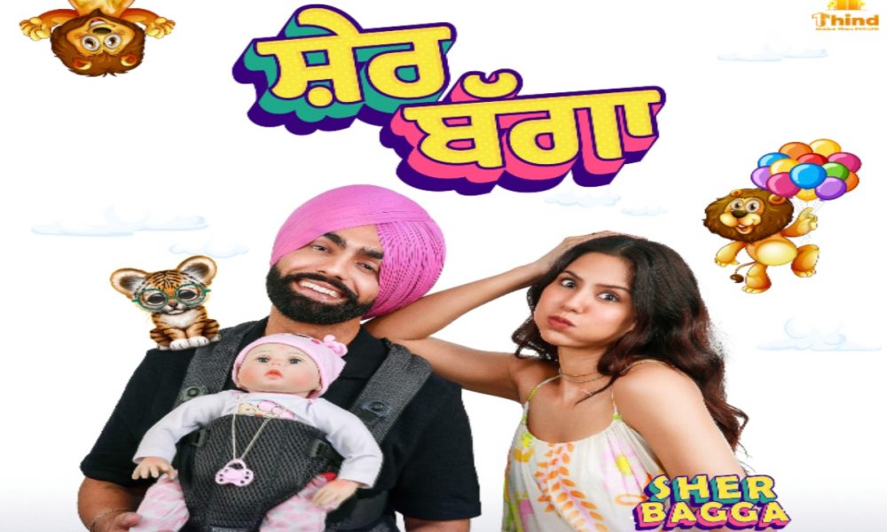 ‘Sher Bagga’ OTT Release: Check out all details about Ammy Virk & Sonam Bajwa starrer