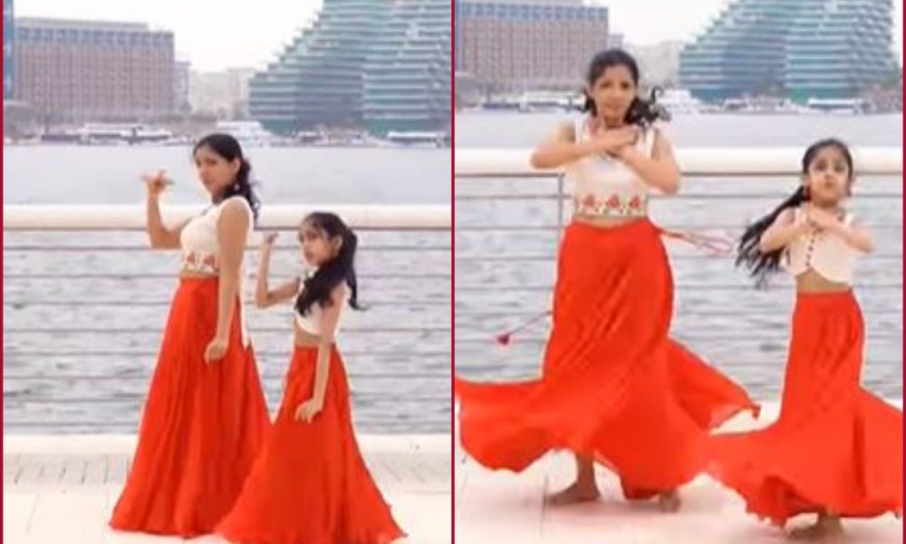 Netizens laud Mother-daughter for dancing on the same song; watch viral video