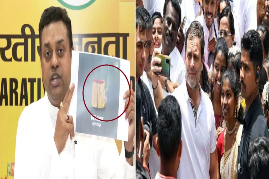 Congress BJP