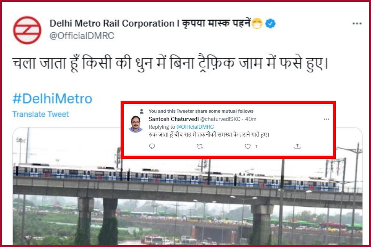 DMRC trolled for “Chala jata hoon…bina traffic mai phase hue…” tweet; netizens say ‘Ruk jata hoon…’
