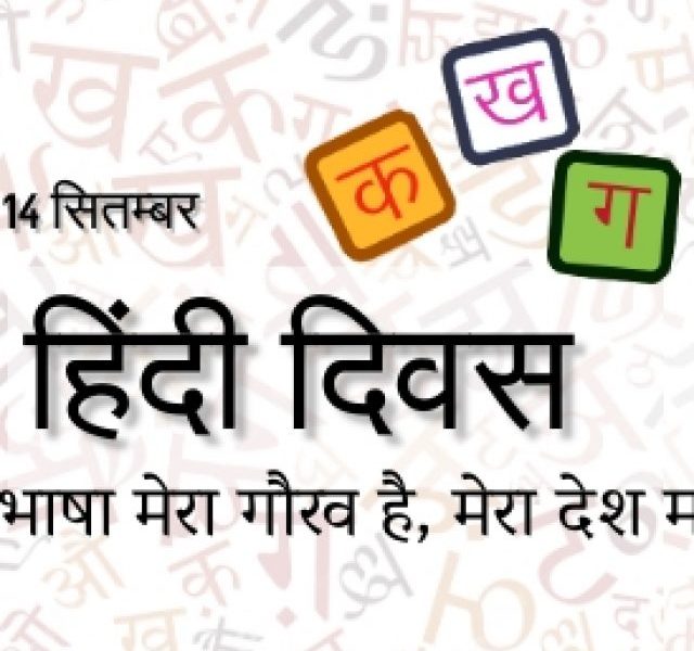 Hindi Diwas: 9 Facts About India’s official Language