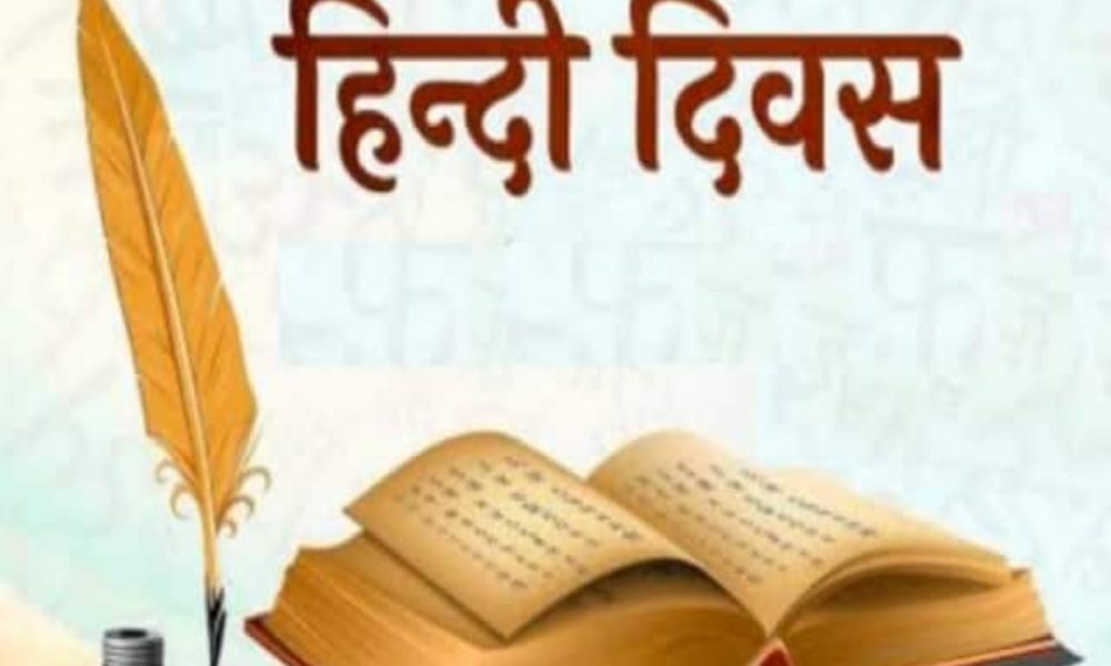 Hindi Diwas 2022: Know the importance of this day