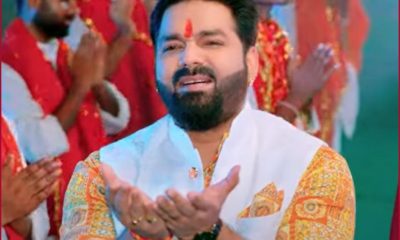 Bhojpuri Devi Geet 2022, Maai Mori Angana Me Aili: Pawan Singh's new Navratri 2022 special song released