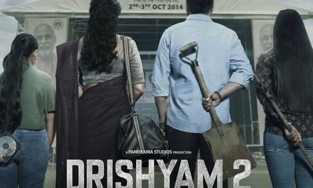 When & where will Drishyam 2 premiere on OTT? Here is what we know