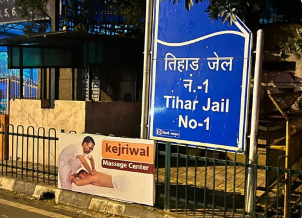 Tihar jail