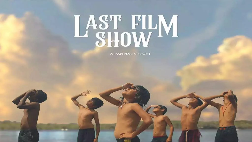 last film show