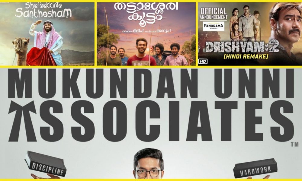 From “Mukundan Unni Associates” to “Thattassery Koottam” – This week sees a plethora of film releases