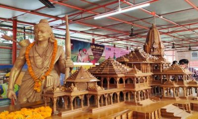 Ram Temple -
