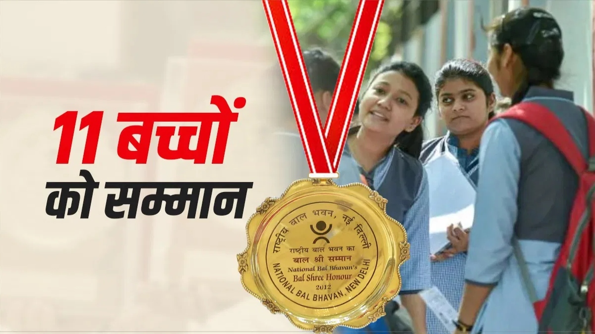 Rashtriya Bal Puraskar Check eligibility and other details here