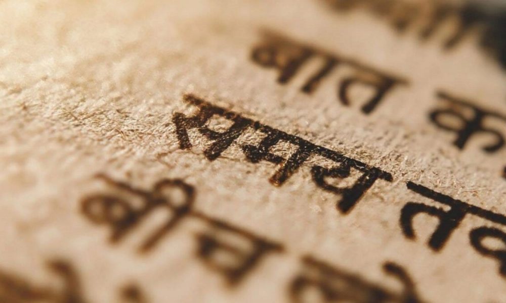 World Hindi Day 2023: Lesser known facts about Hindi Language