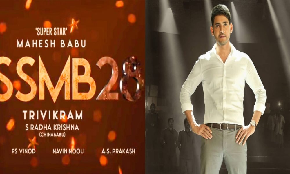 Mahesh Babu to begin shooting for SSMB 28 on January 18, release date, cast  & OTT platform announced