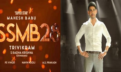 mahesh babu ssmb 28