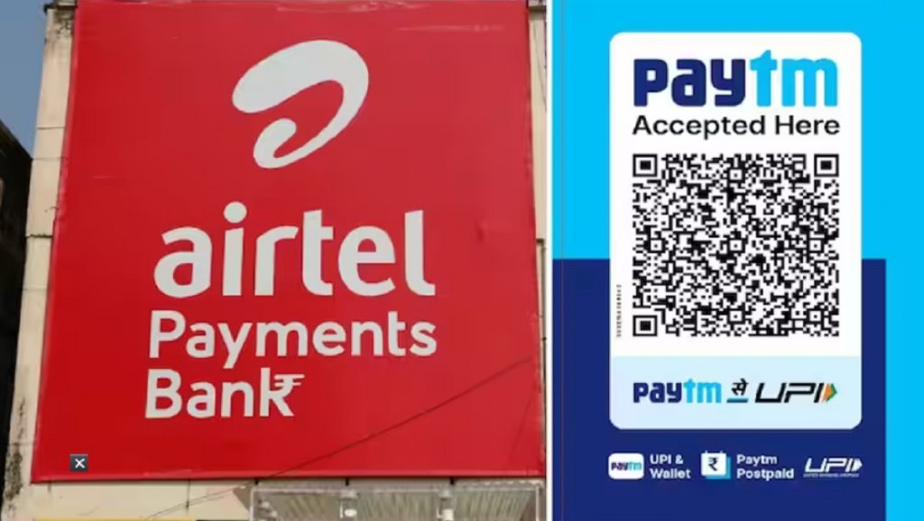 Airtel Payments Bank - PayTm