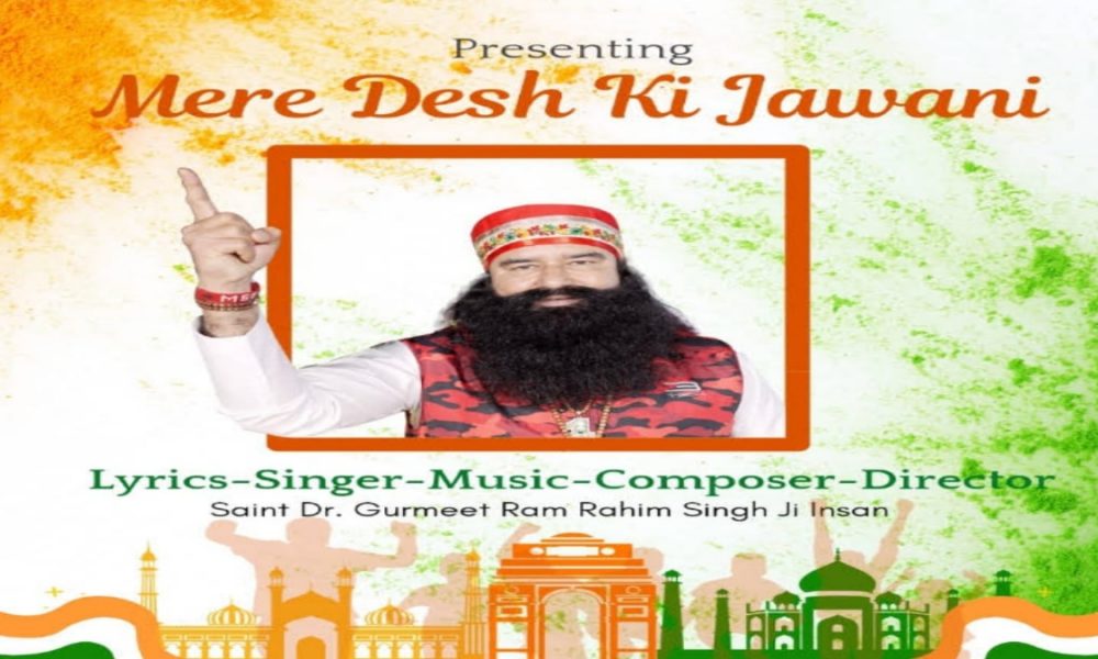Gurmeet Ram Rahim New Song: Coming out on parole, Dera chief releases a new song, “Mere Desh Ki Jawaani”