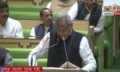 Gehlot -- rajasthan
