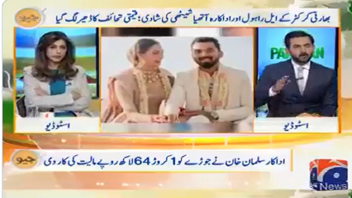 Pak anchors baffled over costly wedding gifts to Rahul & Athiya, go bonkers decoding price (VIDEO)