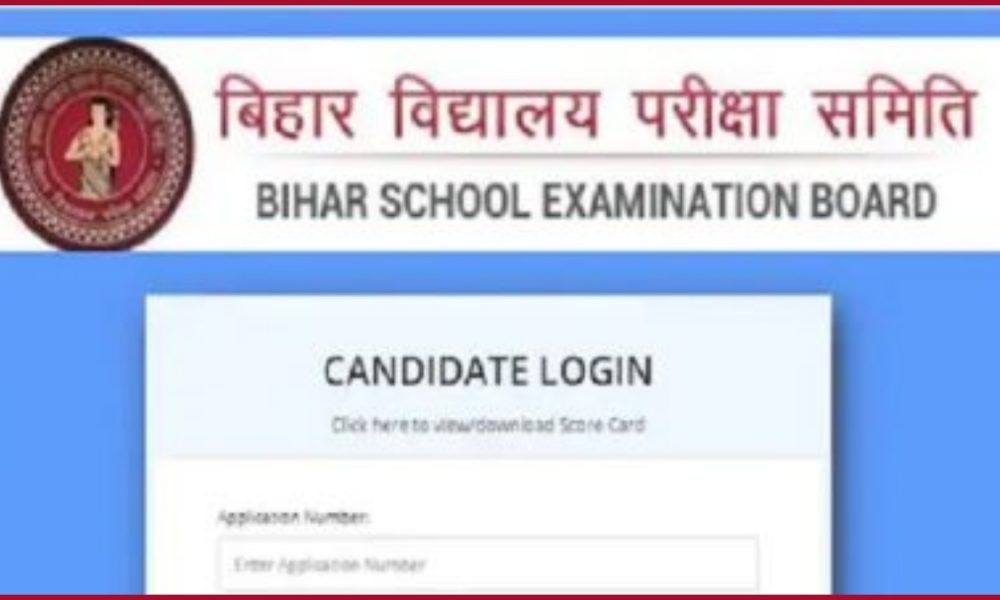 Bihar Board 10th Result 2023 Announcement: Check Matric result here