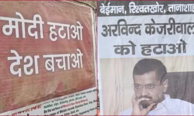 PM Modi posters