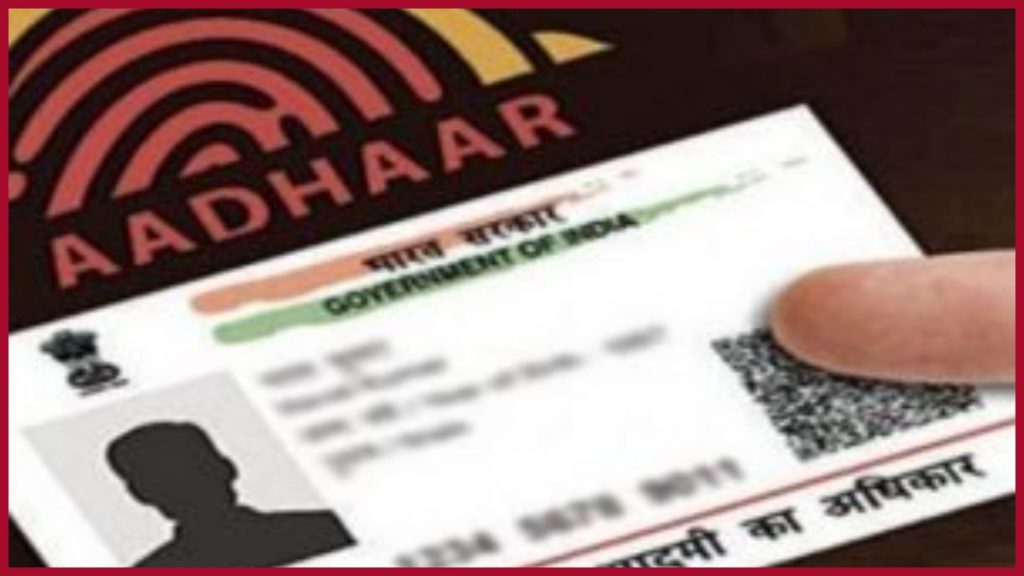 Aadhaar Card_