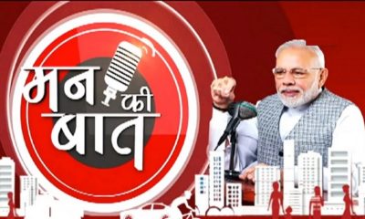 mann ki baat poster