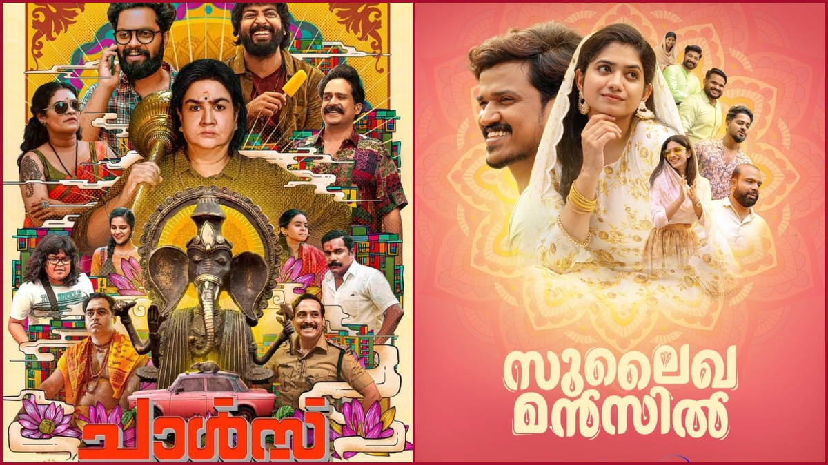 Malayalam Movies 2024 Released List Ashely Karine