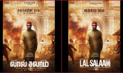 lal salaam