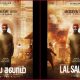 lal salaam