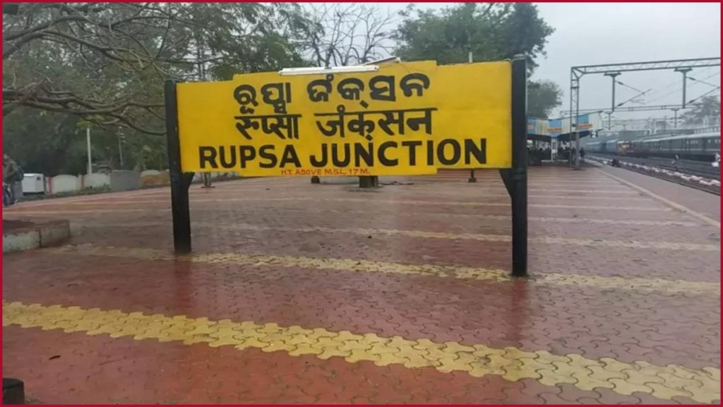 rupsa railway station