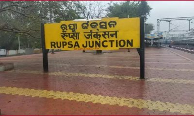 rupsa railway station