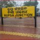 rupsa railway station