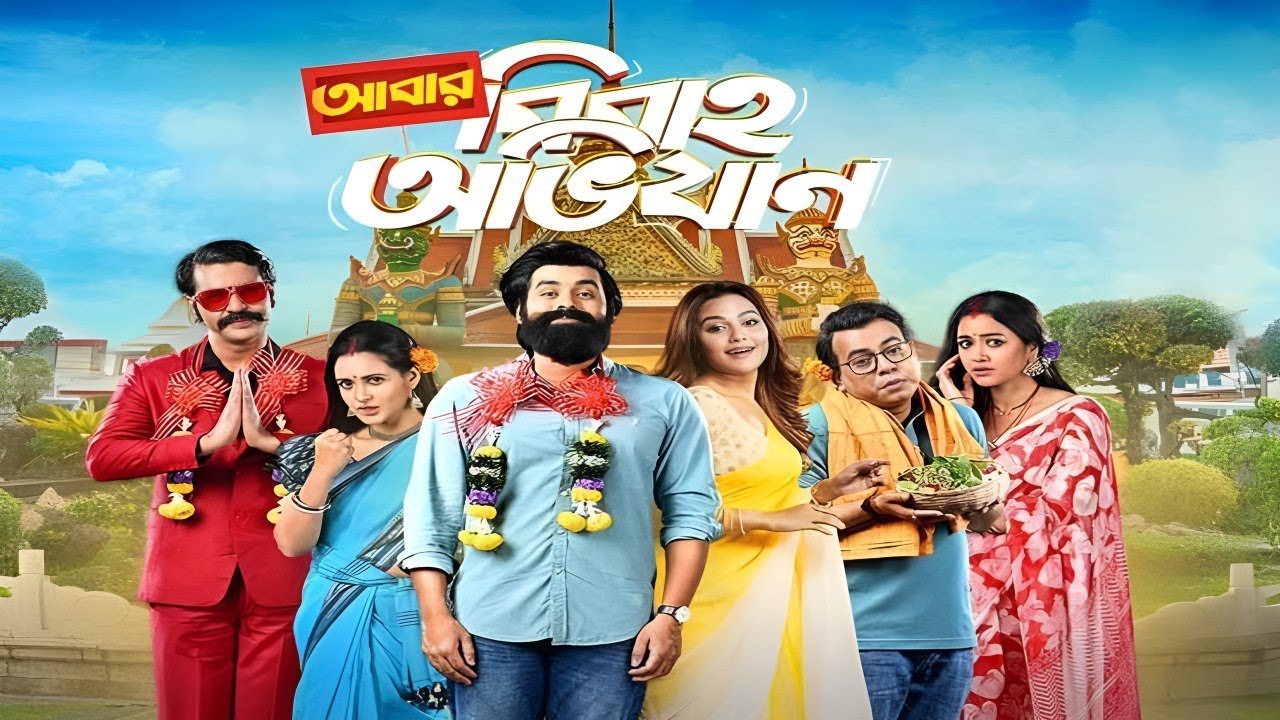 Bengali OTT: Enjoy upcoming 5 Hoichoi releases; their cast, plot & Trailer here…