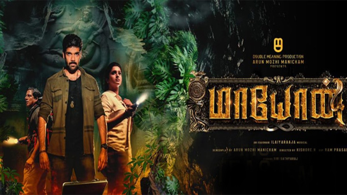 Maayon OTT release: When, where to watch Tamil mythological