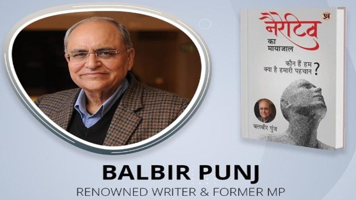 Book Review of Balbir Punj’s “Narrative Ka Mayajaal”