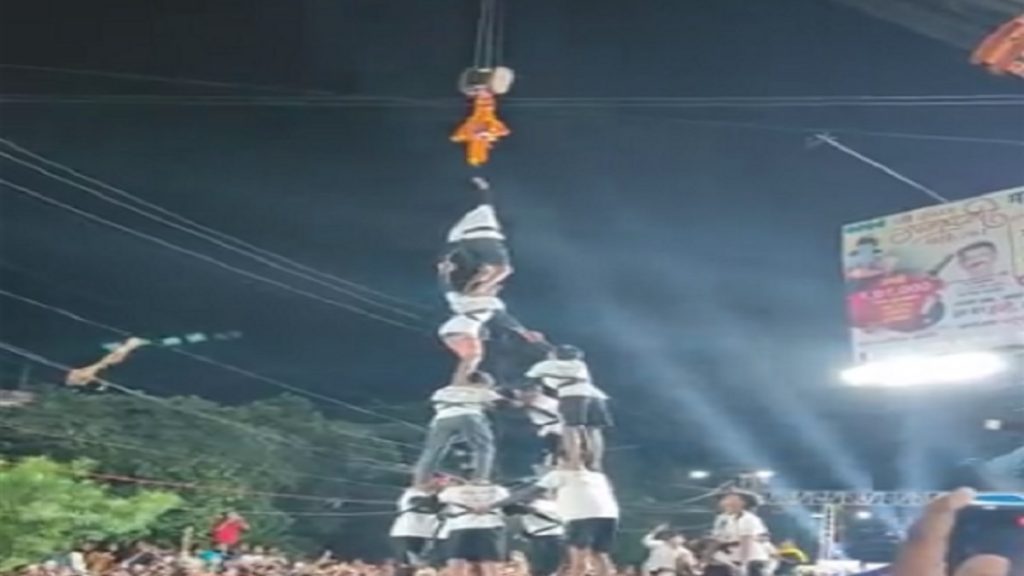 dahi Handi --