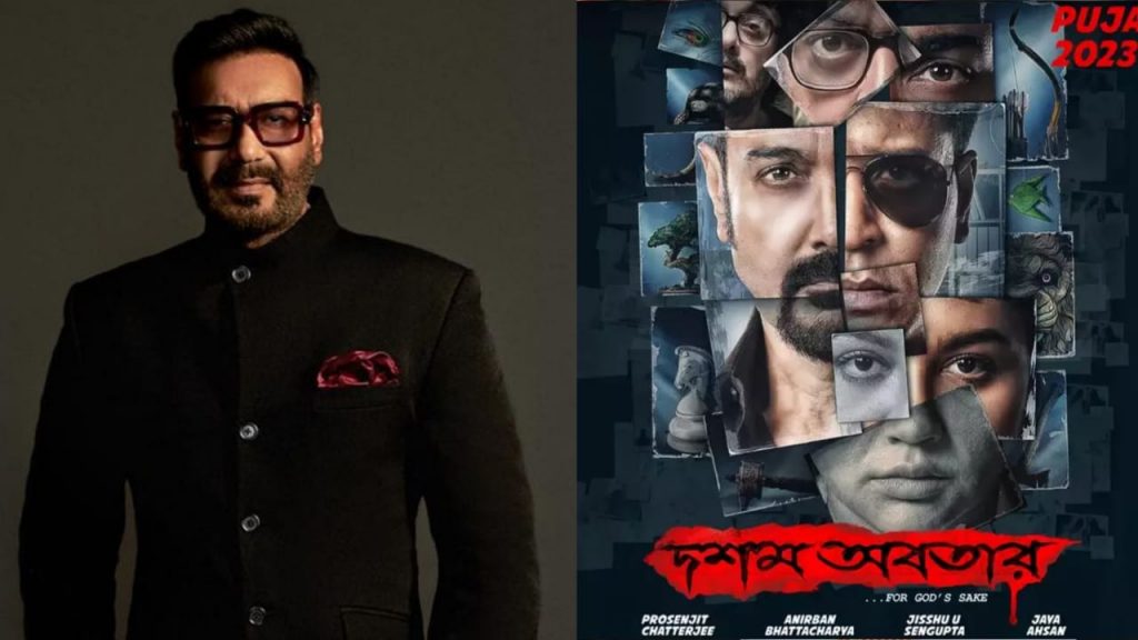 Ajay Devgn presents Prosenjit Chatterjee's new film Dawshom Awbotaar on Mahalaya.