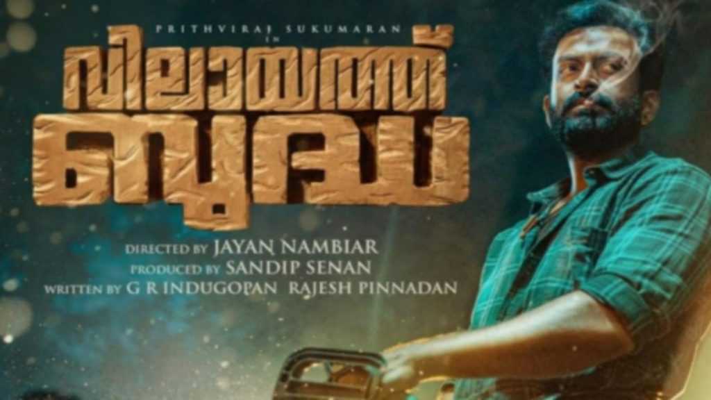 Prithviraj Sukumaran unveils rugged look as Double Mohanan in Vilaayath Buddha