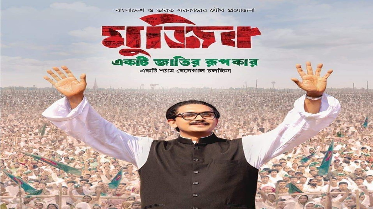 Mujib: The Making of Nation Review: The movie receives a thumbs up; here is what the critics say