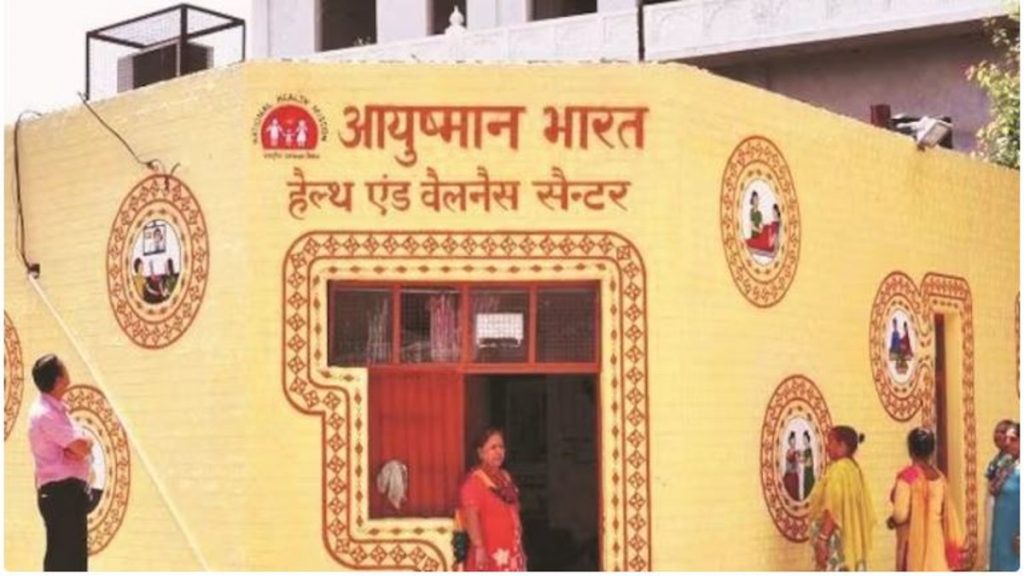 Ayushman Bharat scheme