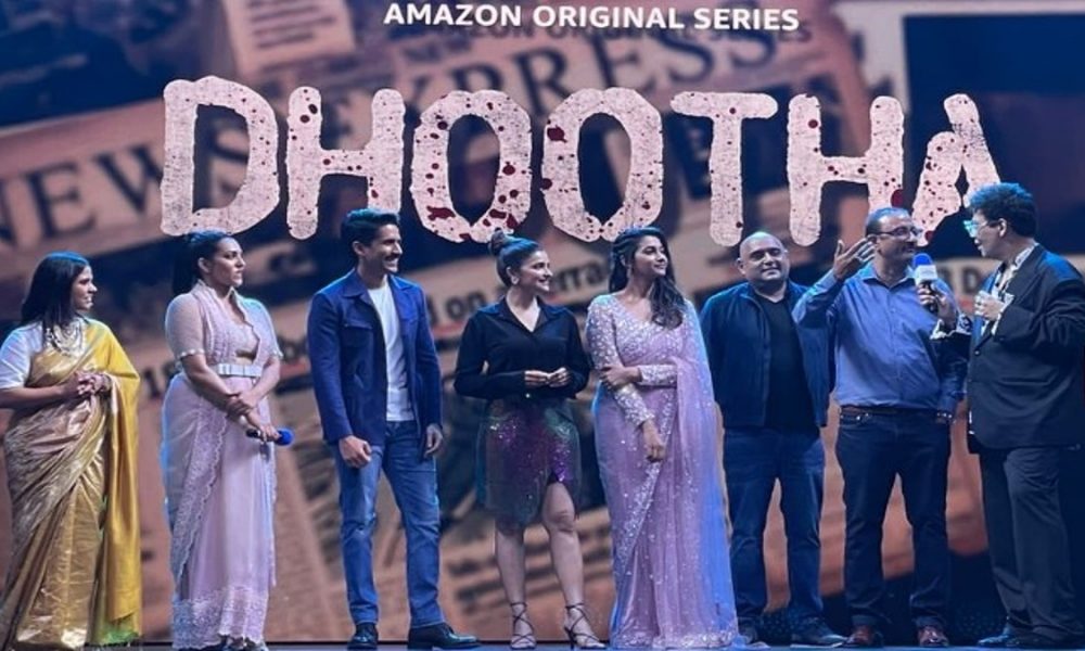Dhootha OTT release date HERE: Know when and where to watch the Naga Chaitanya-starrer thriller-series
