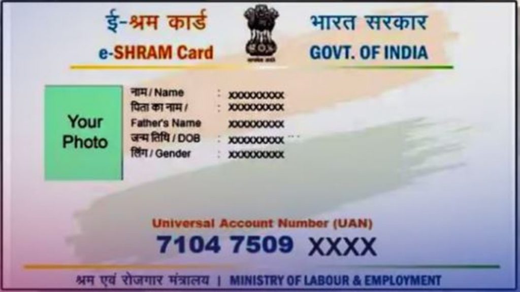 E-Shram Card