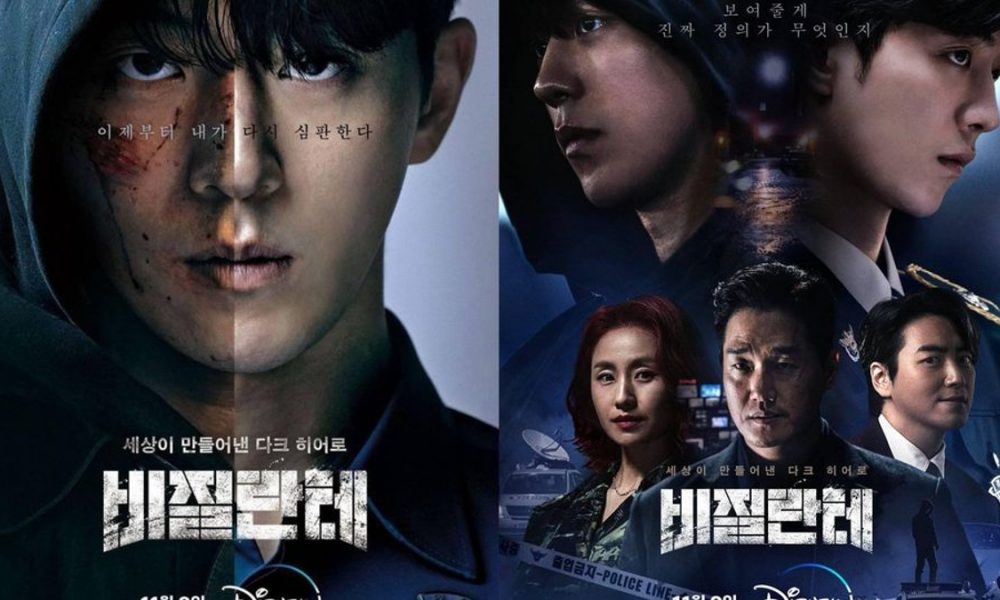 Vigilante: Starring Nam Joo-Hyuk, the psychological thriller K-Drama is all set to present a grim narrative of a hero