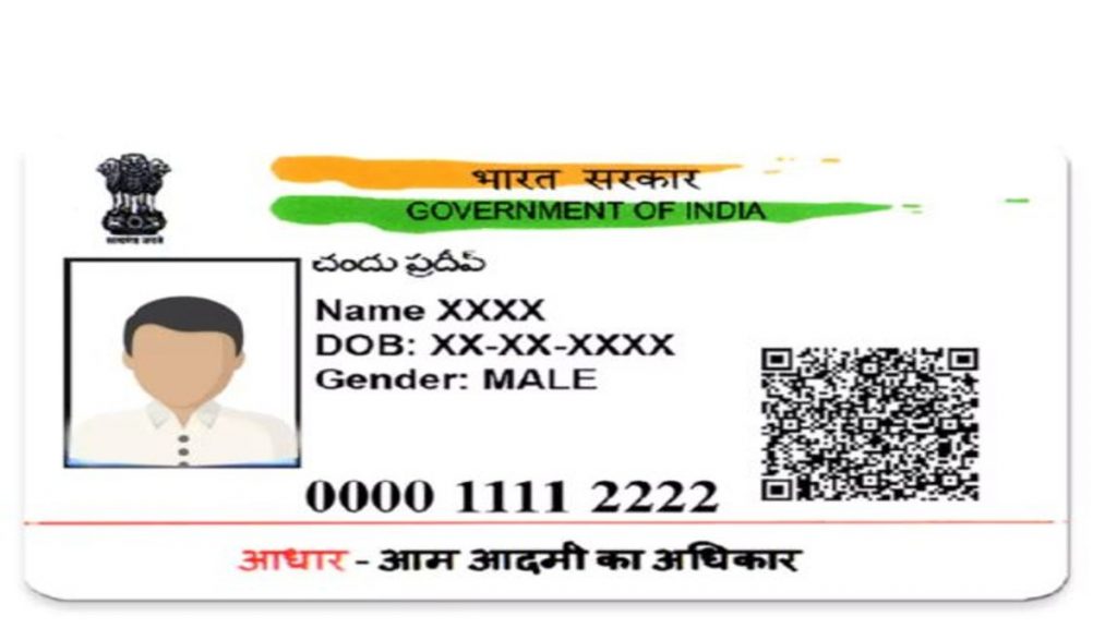 Aadhar Card