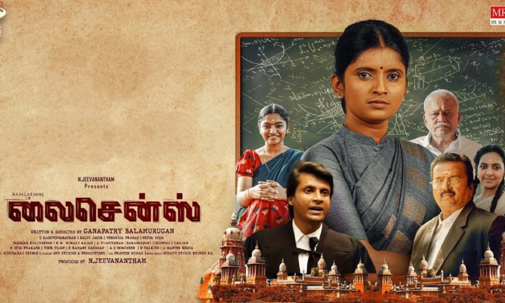 Licence OTT Release Date: Here is when and where to watch this women-centric Tamil movie
