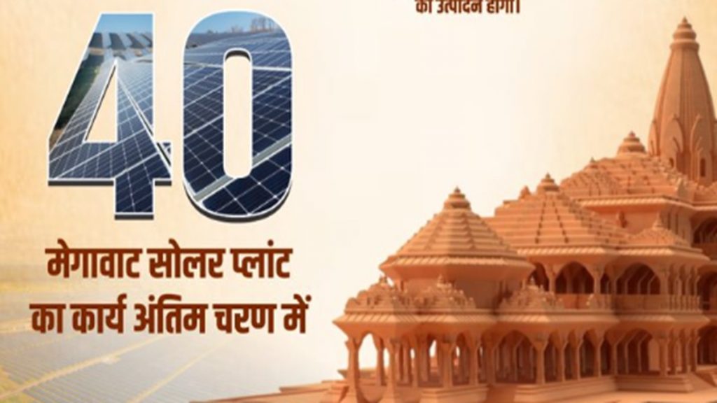 Ayodhya - solar panel