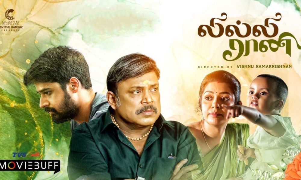 Lilly Rani OTT Release Date: Here’s when and where to stream this Tamil complex relationship drama
