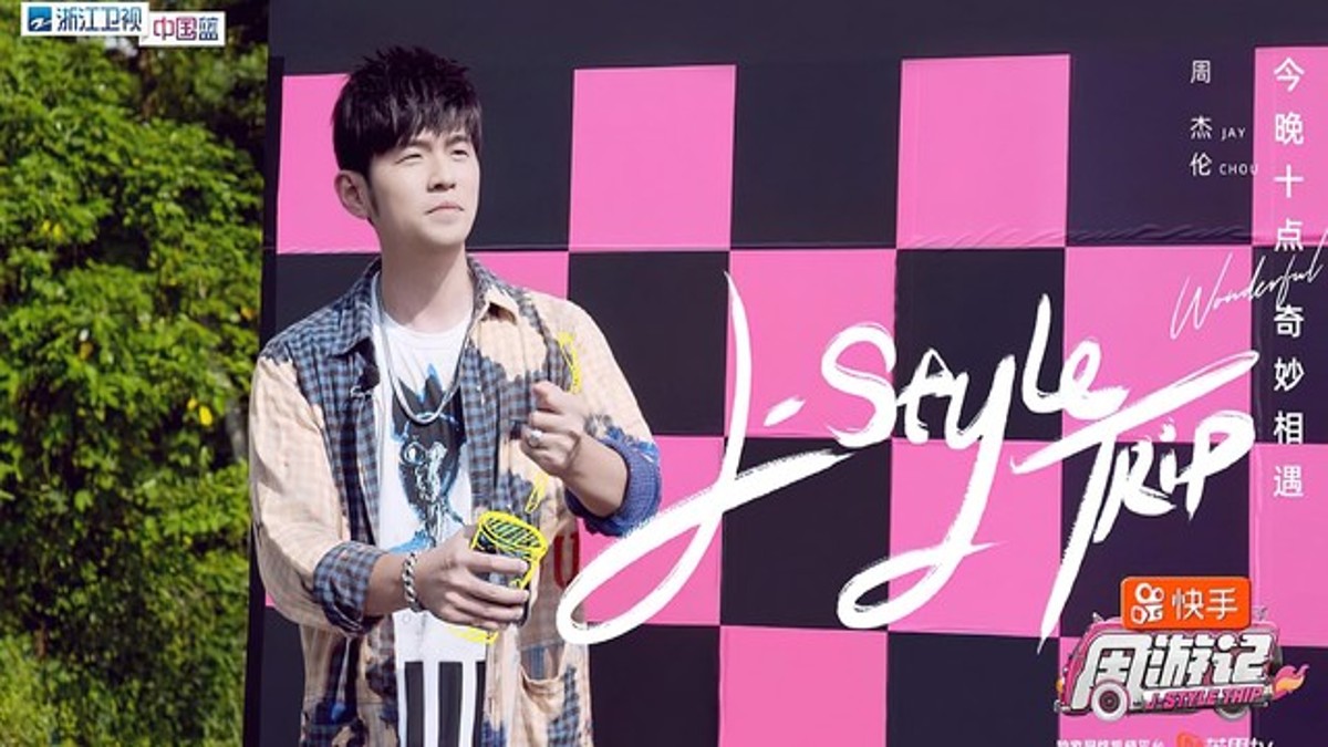 J-Style Trip Season 2 OTT Release Date: Everything about the Jay Chou-starrer adventure drama