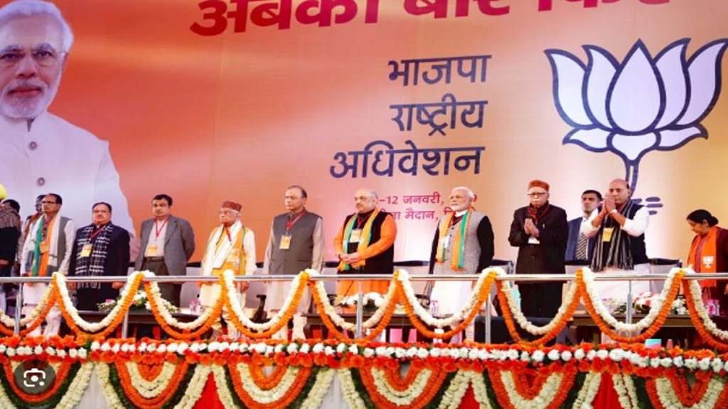 BJP National Convention