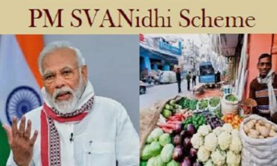 PM SVANIDHI