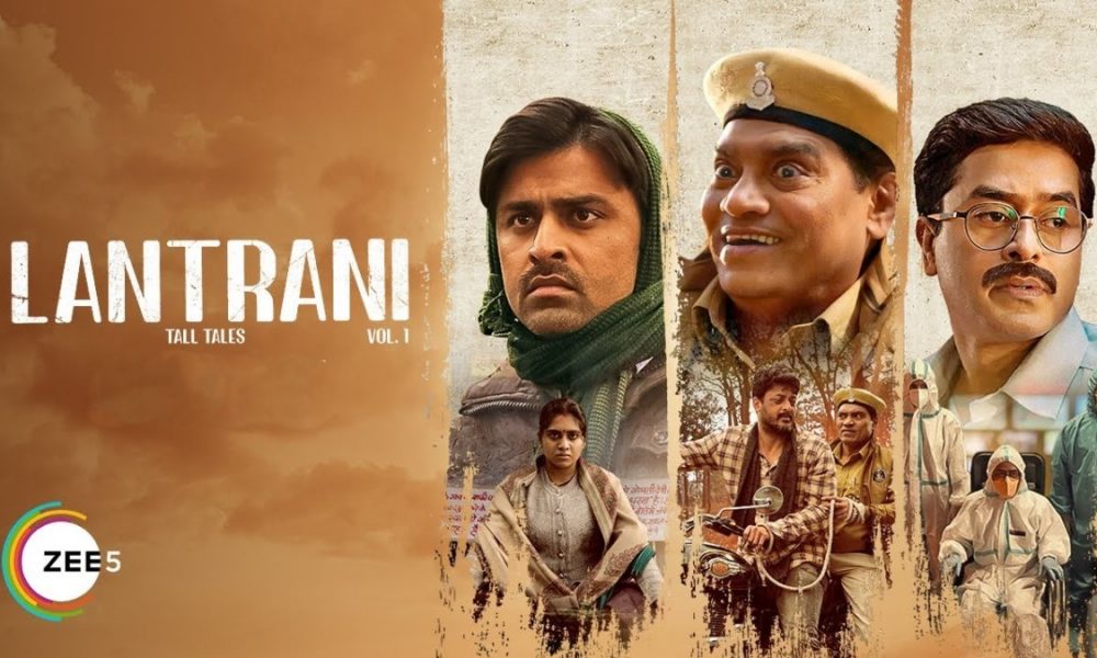 Lantrani OTT Release Date: Know when and where to watch this Jitendra Kumar & Johny Lever starrer drama
