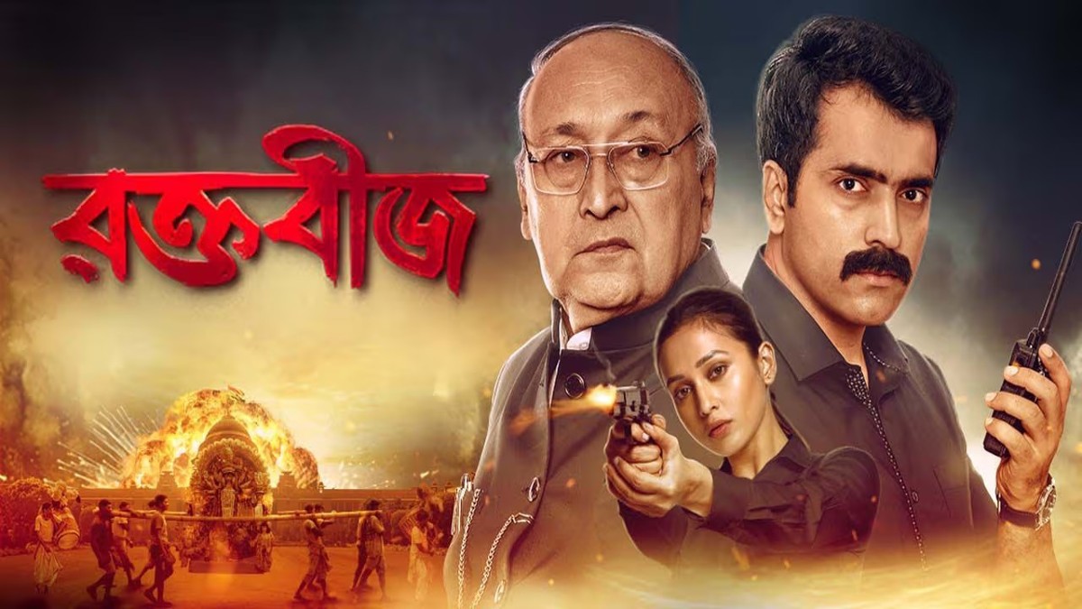 Raktabeej OTT Release Date: Know when and where to watch this Abir Chatterjee-starrer Bengali thriller movie